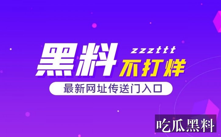给我看电影在线观看免费高清视频 - 给我看电影主题线索汇总 - 理性吃瓜 - 给我看电影免费高清视频主题线索汇总-理性吃瓜-给我看电影在线观看免费高清视频-给我看电影在线观看免费高导航站-给我看电影在线观看免费高导航站-给我看电影在线观看免费高清视频